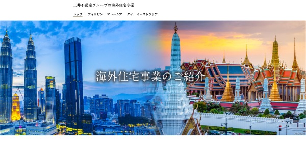 三井不動産レジデンシャル_HPキャプチャ